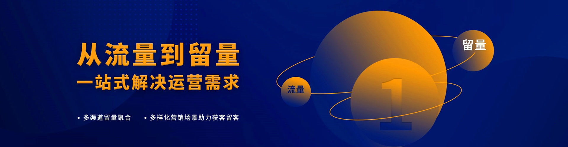 鹿城头条信息流